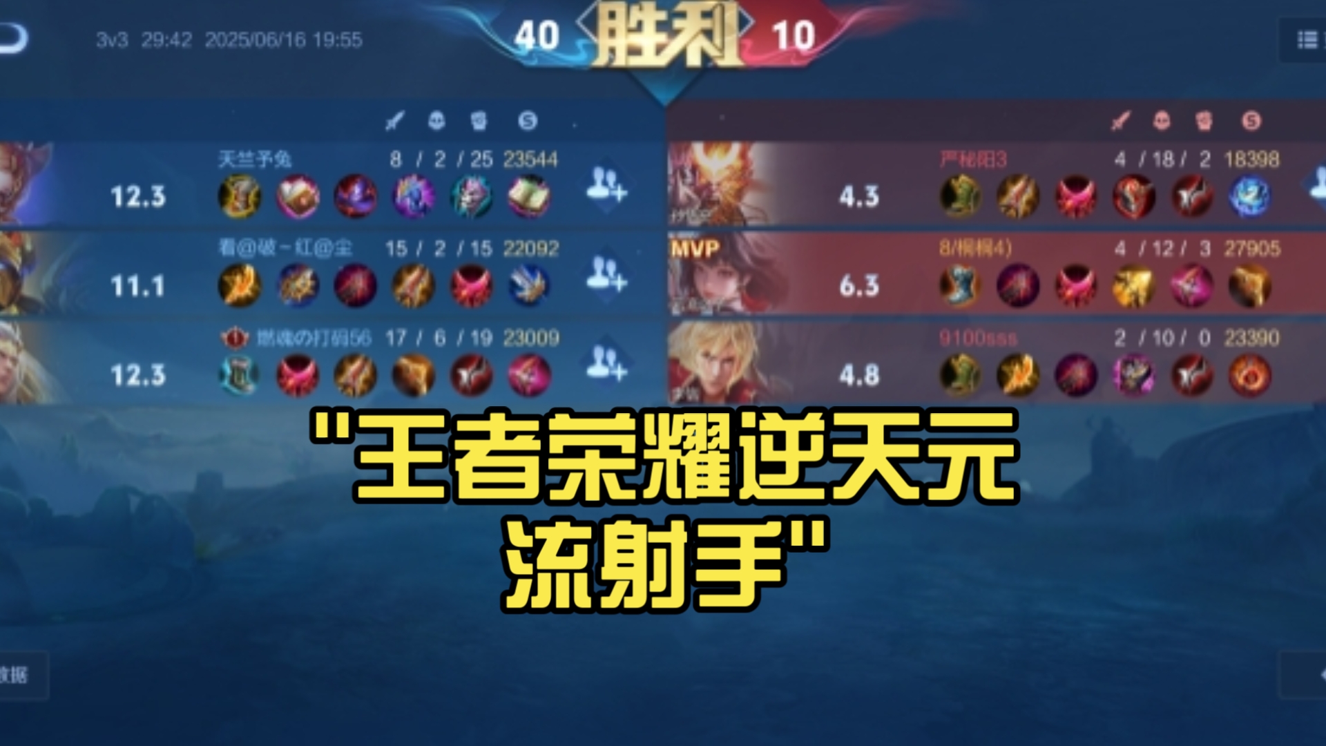 -球星爆发！王者荣耀赛场再现神级操作的简单介绍